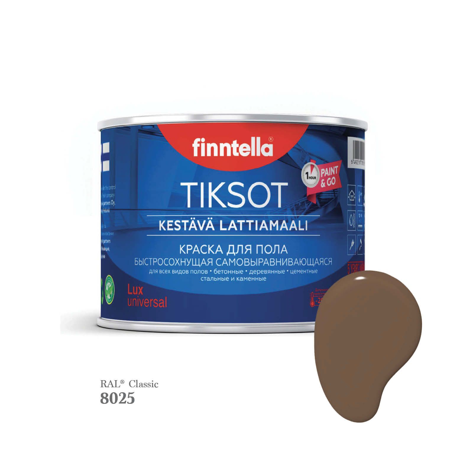 Краска для пола быстросохнущая финская эмаль FINNTELLA TIKSOT, цвет RAL8025 , 0,45л, Коричневый, TIKSOT RAL
Краска для пола быстросохнущая финская эмаль FINNTELLA TIKSOT, цвет RAL8025 , 0,45л, Коричневый, TIKSOT RAL