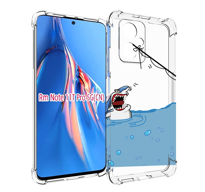 Чехол MyPads акула-рисунок для Xiaomi Redmi Note 11T Pro / 11T Pro Plus / Poco X4 GT пр..., Прозрачный, Tocco
Чехол MyPads акула-рисунок для Xiaomi Redmi Note 11T Pro / 11T Pro Plus / Poco X4 GT пр..., Прозрачный, Tocco