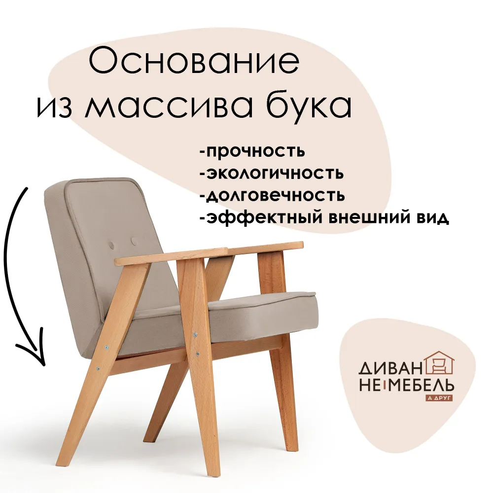 Кресло стул Несс мягкое с подлокотниками для отдыха дачи гостиной на ножках Zara Max beige, Несс Max
Кресло стул Несс мягкое с подлокотниками для отдыха дачи гостиной на ножках Zara Max beige, Несс Max