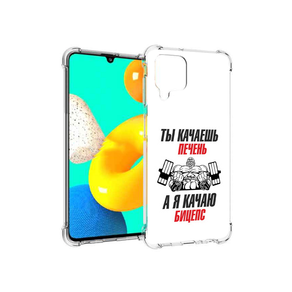 Чехол MyPads Tocco для Samsung Galaxy M32 бодибилдинг качаю бицепс (PT161818.523.235), Прозрачный, Tocco
Чехол MyPads Tocco для Samsung Galaxy M32 бодибилдинг качаю бицепс (PT161818.523.235), Прозрачный, Tocco