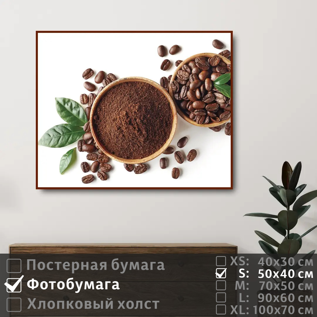 Постер на фотобумаге ПолиЦентр Кофейные зерна на белом фоне 50х40 см, КофейныеЗернаНаБеломФоне
Постер на фотобумаге ПолиЦентр Кофейные зерна на белом фоне 50х40 см, КофейныеЗернаНаБеломФоне