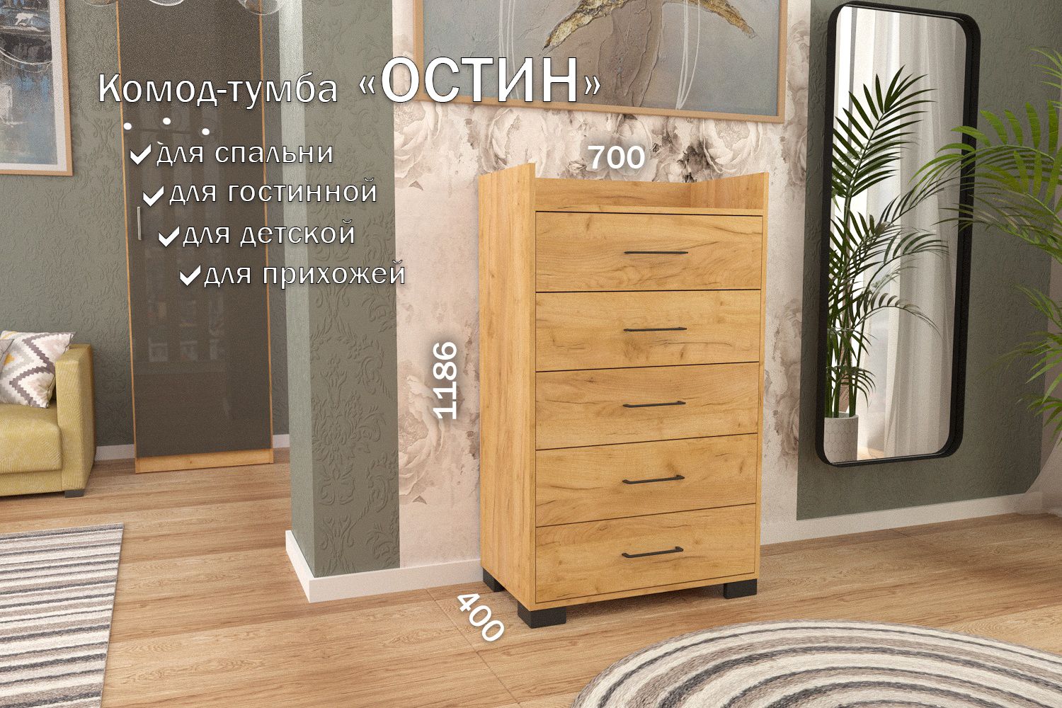 Комод-тумба 70 см 5 ящика КТ-57 Дуб крафт золотой 50 TR 5 S Black, Остин 5 ящиков (S 50)_13215
Комод-тумба 70 см 5 ящика КТ-57 Дуб крафт золотой 50 TR 5 S Black, Остин 5 ящиков (S 50)_13215