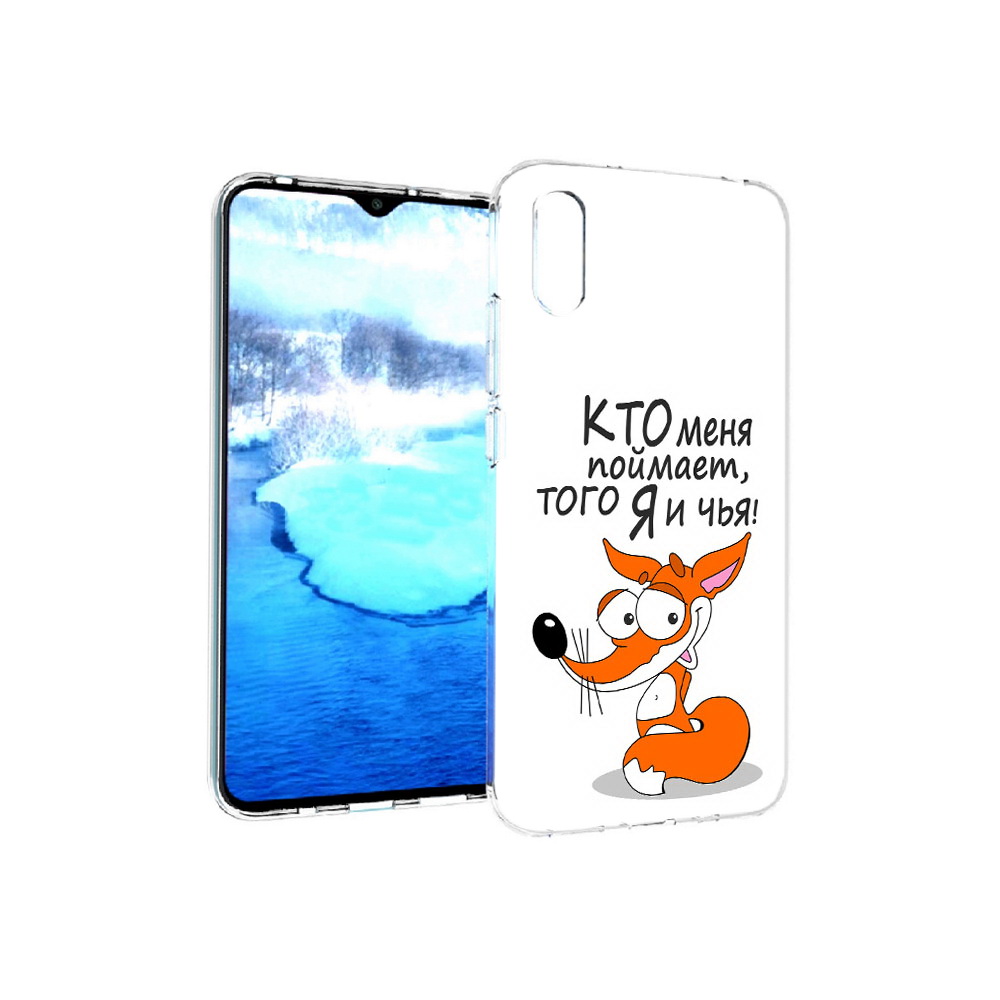 Чехол MyPads Tocco для Xiaomi Redmi 9A Кто меня поймает того я и чья (PT151022.270.99), Прозрачный, Tocco
Чехол MyPads Tocco для Xiaomi Redmi 9A Кто меня поймает того я и чья (PT151022.270.99), Прозрачный, Tocco