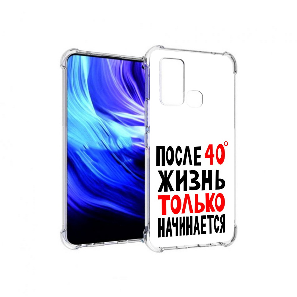 Чехол MyPads Tocco для Vivo Z6 после 40 жизнь начинается (PT226976.399.553), Прозрачный, Tocco
Чехол MyPads Tocco для Vivo Z6 после 40 жизнь начинается (PT226976.399.553), Прозрачный, Tocco
