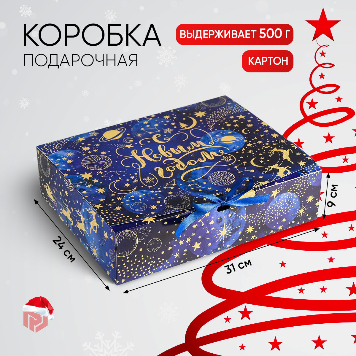 Подарочная новогодняя коробка складная для упаковки подарка, Синий;золотистый, Razmer_31_24_8
Подарочная новогодняя коробка складная для упаковки подарка, Синий;золотистый, Razmer_31_24_8