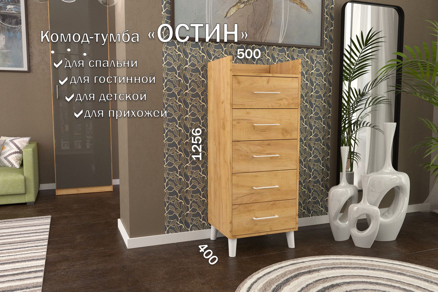 Комод-тумба 50 см 5 ящика КТ-55 Дуб крафт золотой 120 CR 5 S White, Остин 5 ящиков (S 120)_13146
Комод-тумба 50 см 5 ящика КТ-55 Дуб крафт золотой 120 CR 5 S White, Остин 5 ящиков (S 120)_13146