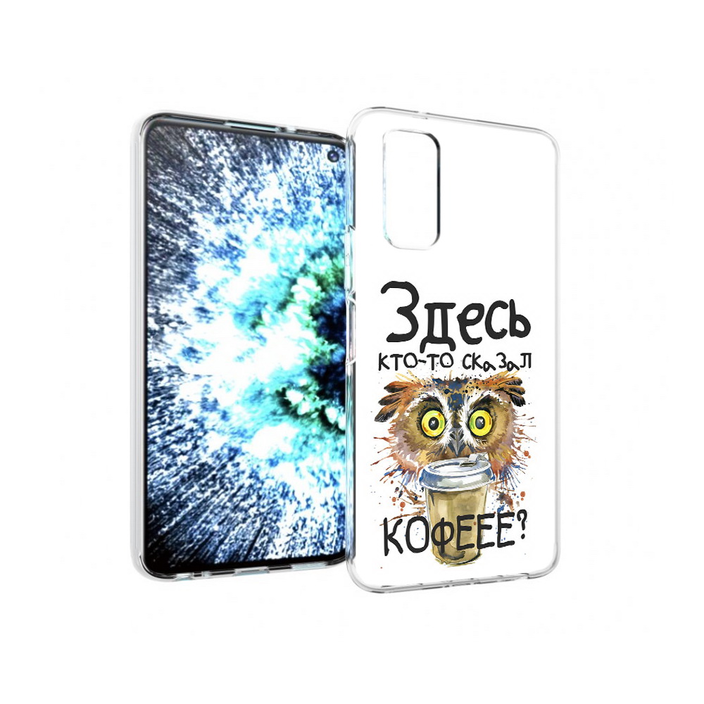 Чехол MyPads Tocco для Vivo IQOO Neo 3 Любительница кофе (PT157205.400.111), Прозрачный, Tocco
Чехол MyPads Tocco для Vivo IQOO Neo 3 Любительница кофе (PT157205.400.111), Прозрачный, Tocco