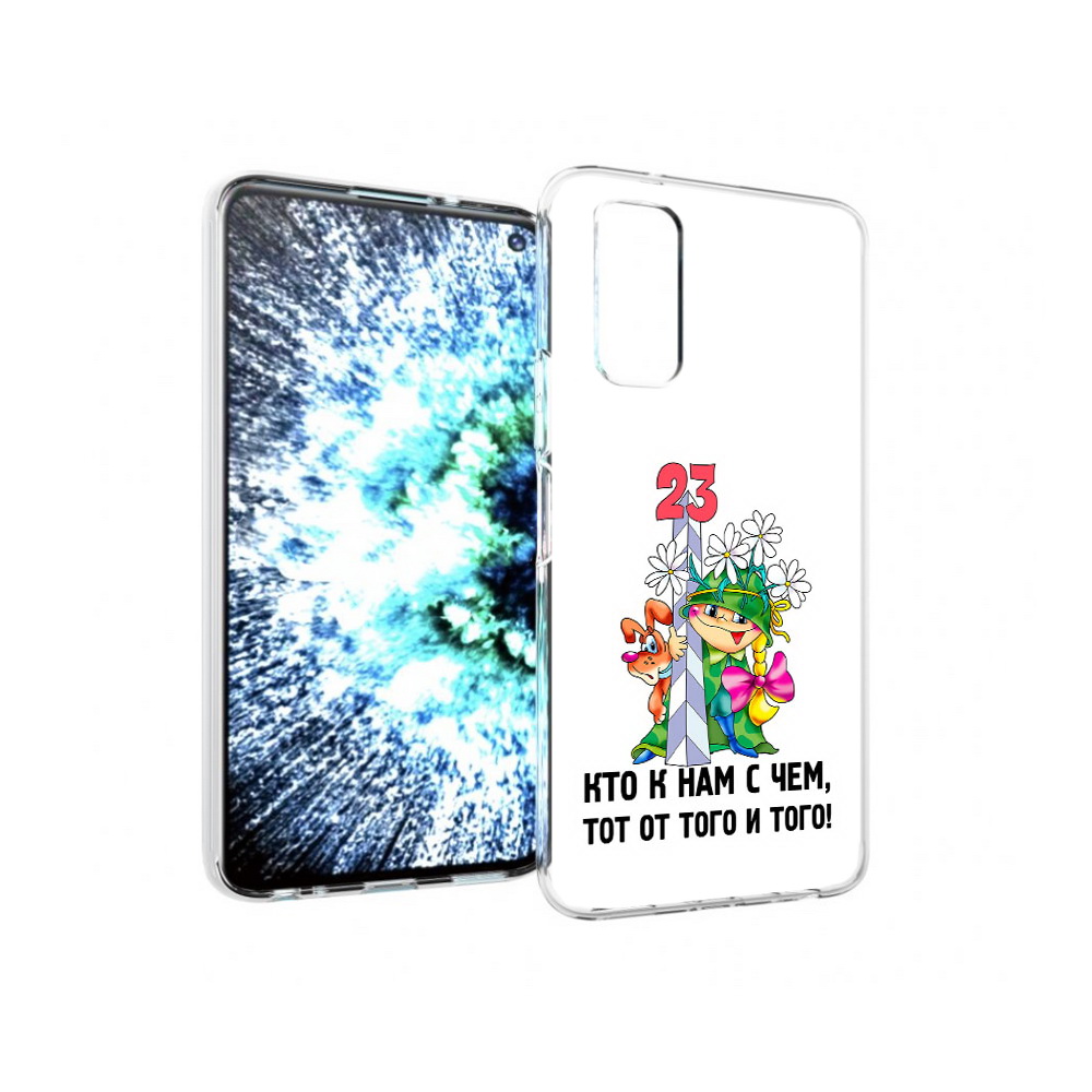 Чехол MyPads Tocco для Vivo IQOO Neo 3 23 февраля мальчик с надписью (PT157205.400.12), Прозрачный, Tocco
Чехол MyPads Tocco для Vivo IQOO Neo 3 23 февраля мальчик с надписью (PT157205.400.12), Прозрачный, Tocco