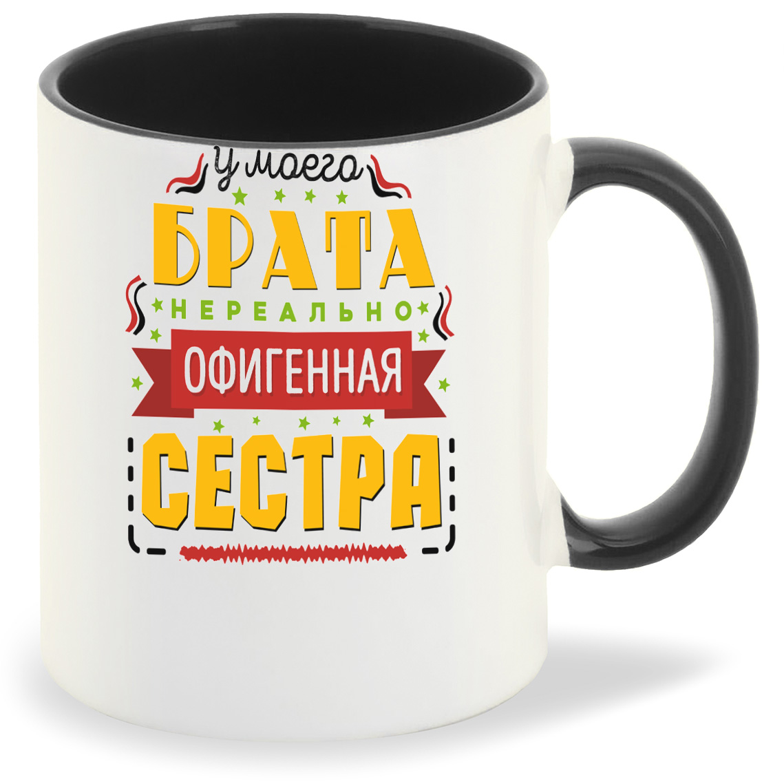 Кружка CoolPodarok Семья. У моего брата нереально офигенная сестра, Семья. У моего брата нереально офигенная сестра
Кружка CoolPodarok Семья. У моего брата нереально офигенная сестра, Семья. У моего брата нереально офигенная сестра