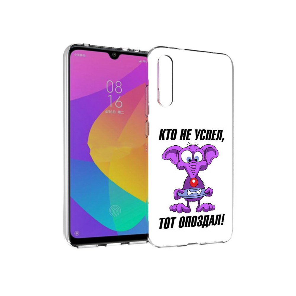 Чехол MyPads Tocco для Xiaomi Mi CC9e кто не успел тот опоздал (PT134188.271.428), Прозрачный, Tocco
Чехол MyPads Tocco для Xiaomi Mi CC9e кто не успел тот опоздал (PT134188.271.428), Прозрачный, Tocco