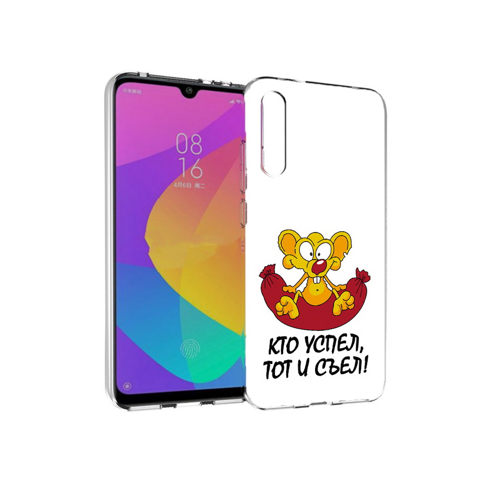 Чехол MyPads Tocco для Xiaomi Mi CC9e кто успел тот и съел (PT134188.271.429), Прозрачный, Tocco
Чехол MyPads Tocco для Xiaomi Mi CC9e кто успел тот и съел (PT134188.271.429), Прозрачный, Tocco