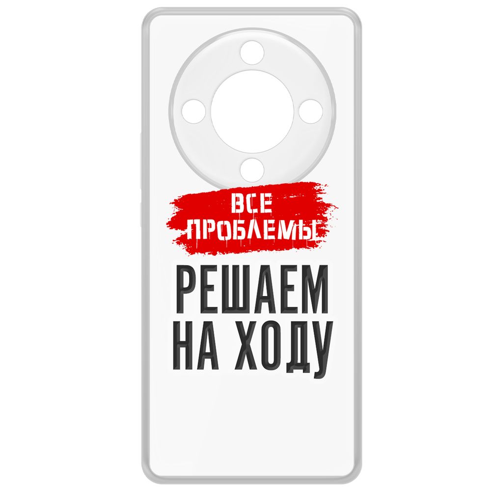 Чехол-накладка Krutoff Clear Case Все проблемы решаем на ходу для Honor X9b, Прозрачный
Чехол-накладка Krutoff Clear Case Все проблемы решаем на ходу для Honor X9b, Прозрачный