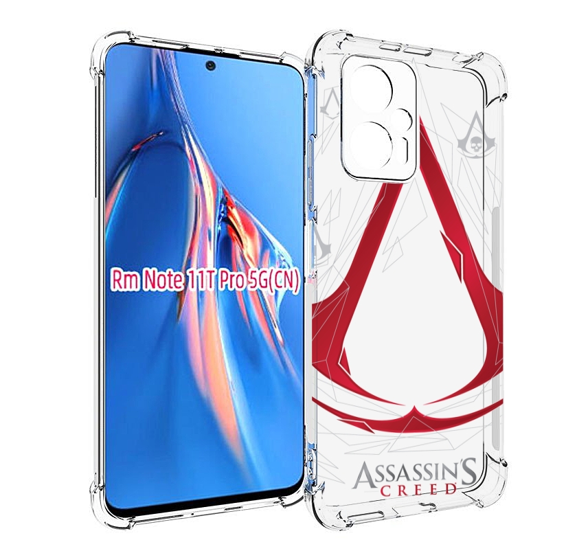 Чехол MyPads ассасин-крид-знак для Xiaomi Redmi Note 11T Pro / 11T Pro Plus / Poco X4 G..., Прозрачный, Tocco
Чехол MyPads ассасин-крид-знак для Xiaomi Redmi Note 11T Pro / 11T Pro Plus / Poco X4 G..., Прозрачный, Tocco