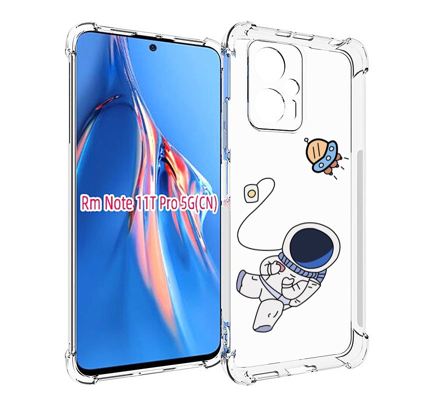 Чехол MyPads астронавт для Xiaomi Redmi Note 11T Pro / 11T Pro Plus / Poco X4 GT против..., Прозрачный, Tocco
Чехол MyPads астронавт для Xiaomi Redmi Note 11T Pro / 11T Pro Plus / Poco X4 GT против..., Прозрачный, Tocco