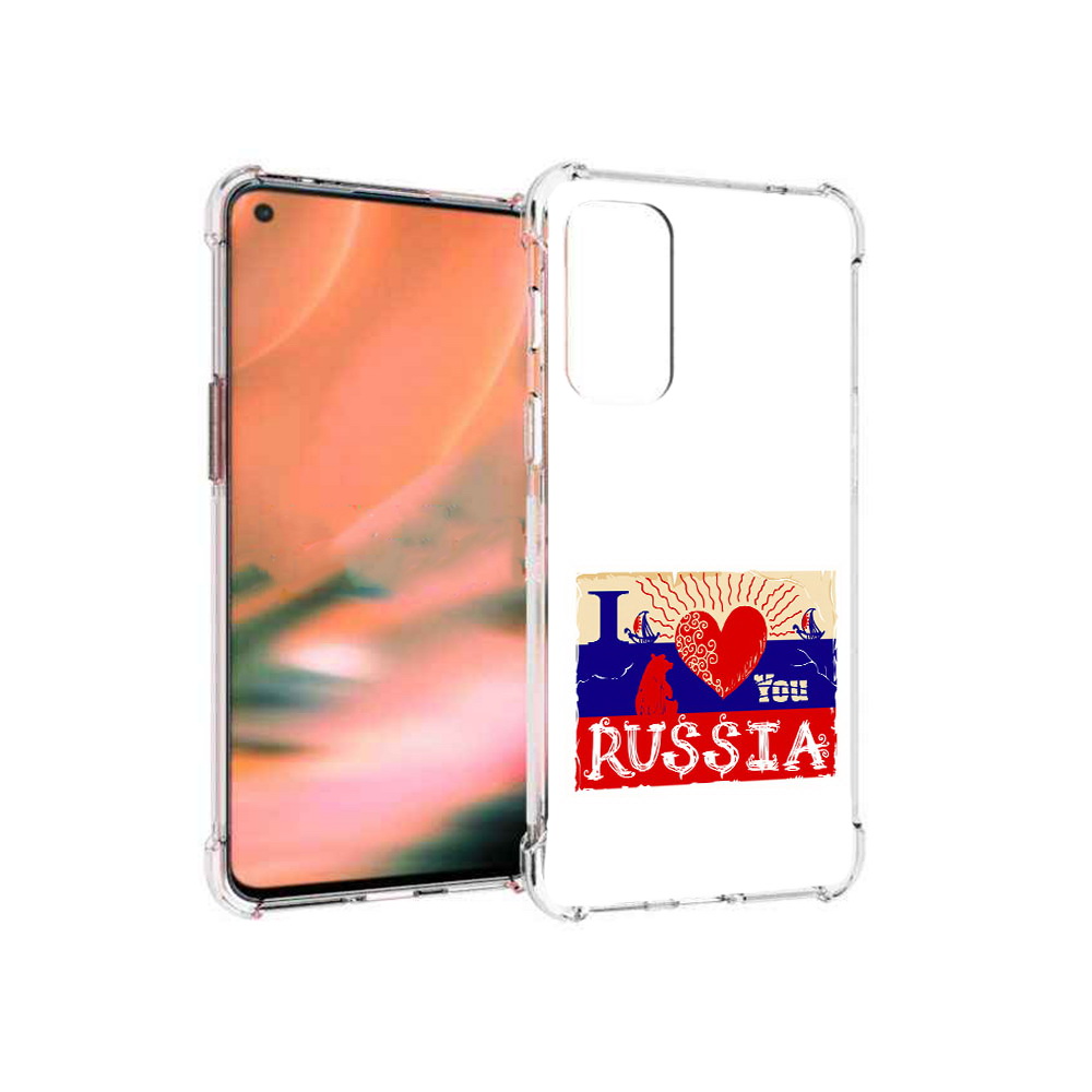 Чехол MyPads Tocco для OnePlus Nord 2 5G Люблю Россию (PT161451.125.112), Прозрачный, Tocco
Чехол MyPads Tocco для OnePlus Nord 2 5G Люблю Россию (PT161451.125.112), Прозрачный, Tocco