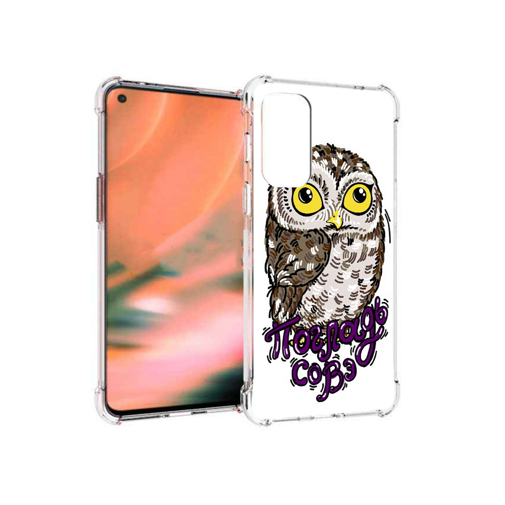Чехол MyPads Tocco для OnePlus Nord 2 5G Погладь Совэ (PT161451.125.136), Прозрачный, Tocco
Чехол MyPads Tocco для OnePlus Nord 2 5G Погладь Совэ (PT161451.125.136), Прозрачный, Tocco