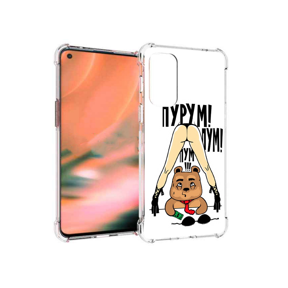 Чехол MyPads Tocco для OnePlus Nord 2 5G Пурум пум пум (PT161451.125.140), Прозрачный, Tocco
Чехол MyPads Tocco для OnePlus Nord 2 5G Пурум пум пум (PT161451.125.140), Прозрачный, Tocco