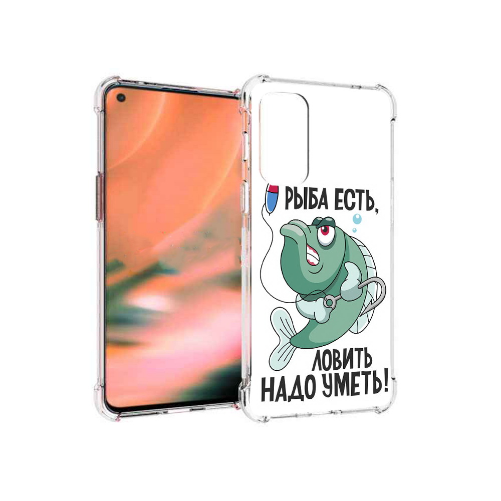 Чехол MyPads Tocco для OnePlus Nord 2 5G Рыба есть ,ловить надо уметь (PT161451.125.148), Прозрачный, Tocco
Чехол MyPads Tocco для OnePlus Nord 2 5G Рыба есть ,ловить надо уметь (PT161451.125.148), Прозрачный, Tocco