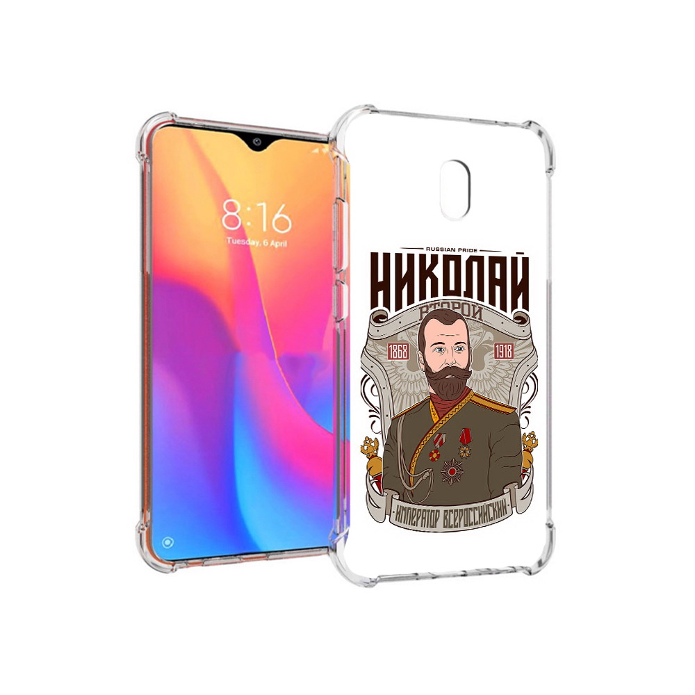 Чехол MyPads Tocco для Xiaomi Redmi 8A Николай второй (PT138948.272.125), Прозрачный, Tocco
Чехол MyPads Tocco для Xiaomi Redmi 8A Николай второй (PT138948.272.125), Прозрачный, Tocco