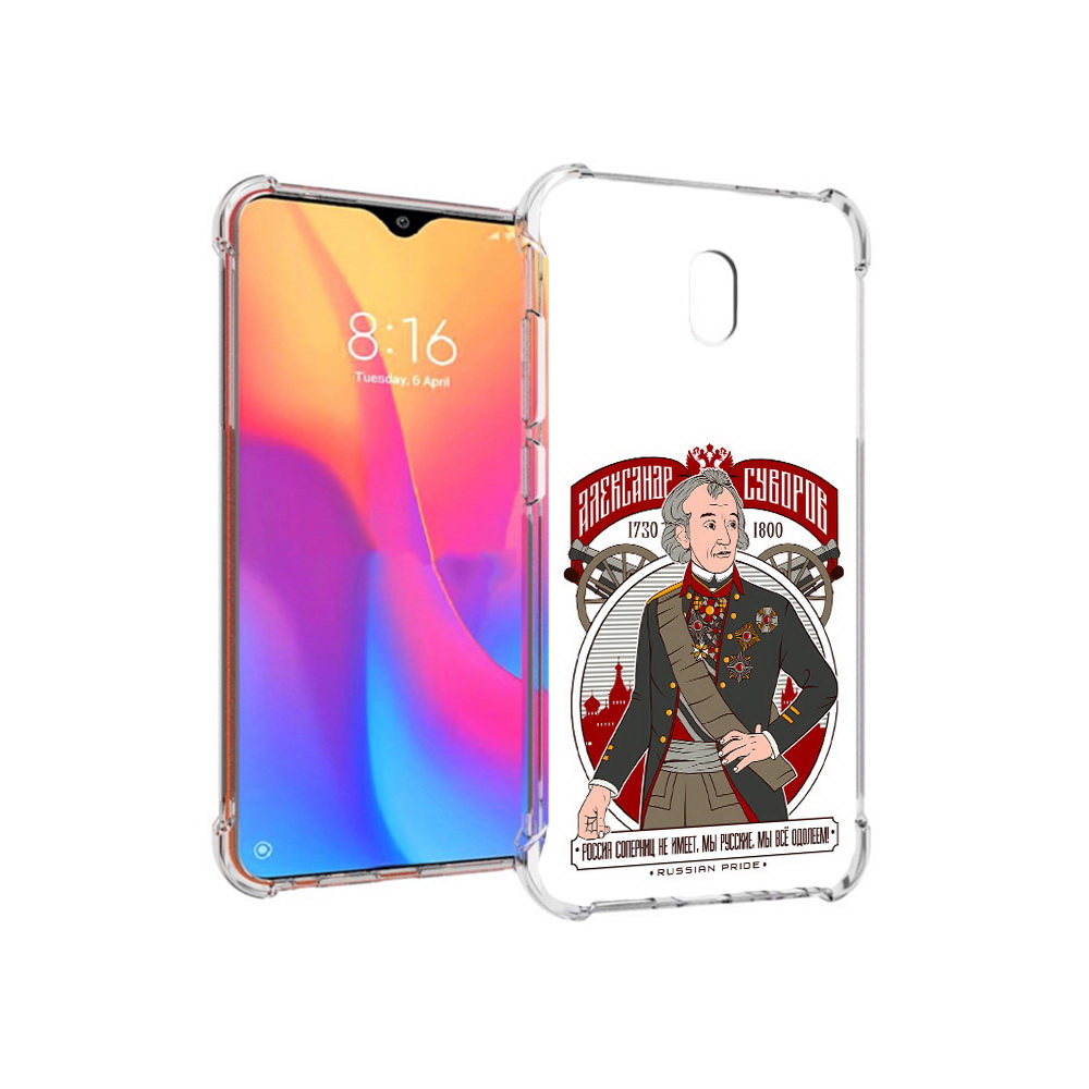 Чехол MyPads Tocco для Xiaomi Redmi 8A Суворов (PT138948.272.164), Прозрачный, Tocco
Чехол MyPads Tocco для Xiaomi Redmi 8A Суворов (PT138948.272.164), Прозрачный, Tocco