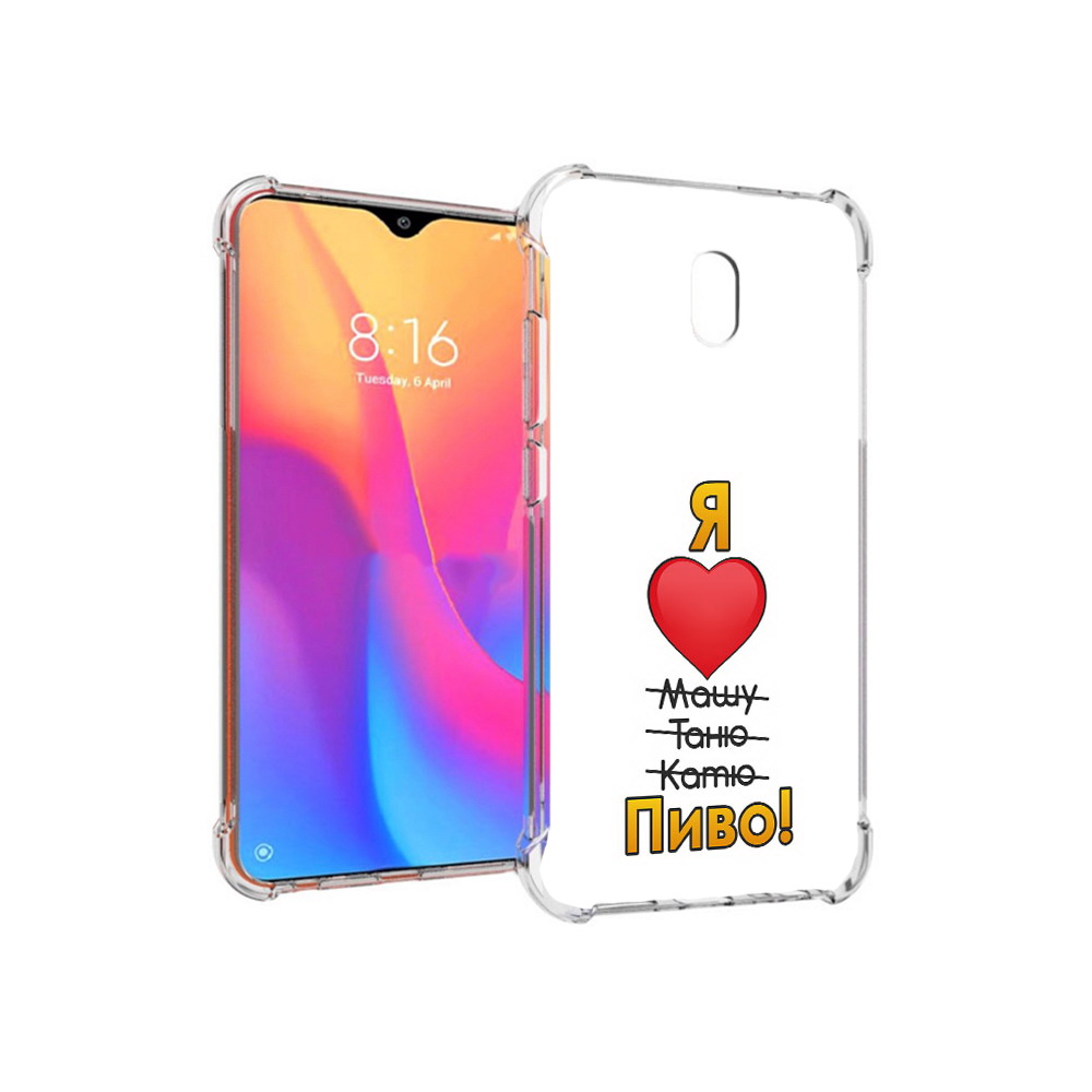 Чехол MyPads Tocco для Xiaomi Redmi 8A Я люблю машу таню катю пиво (PT138948.272.207), Прозрачный, Tocco
Чехол MyPads Tocco для Xiaomi Redmi 8A Я люблю машу таню катю пиво (PT138948.272.207), Прозрачный, Tocco
