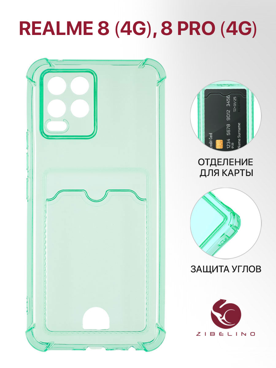 Чехол накладка для Realme 8 4G, Realme 8 Pro 4G с картхолдером, мятный, Салатовый, ZSCH-RLM-8
Чехол накладка для Realme 8 4G, Realme 8 Pro 4G с картхолдером, мятный, Салатовый, ZSCH-RLM-8