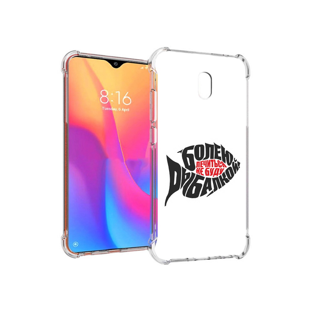Чехол MyPads Tocco для Xiaomi Redmi 8A болею рыбалкой (PT138948.272.245), Прозрачный, Tocco
Чехол MyPads Tocco для Xiaomi Redmi 8A болею рыбалкой (PT138948.272.245), Прозрачный, Tocco