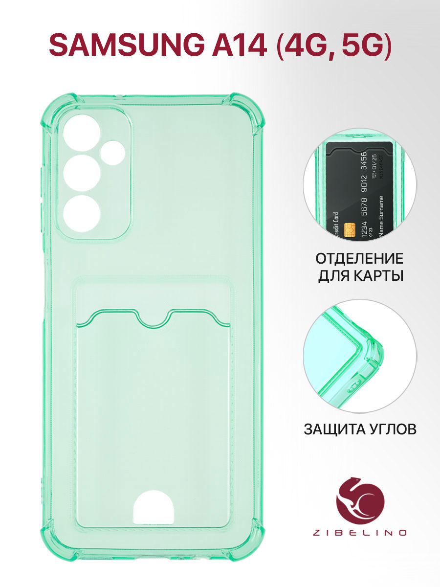 Чехол накладка для Samsung Galaxy A14 4G 5G с картхолдером, мятный, Салатовый, ZSCH-SAM-A14
Чехол накладка для Samsung Galaxy A14 4G 5G с картхолдером, мятный, Салатовый, ZSCH-SAM-A14