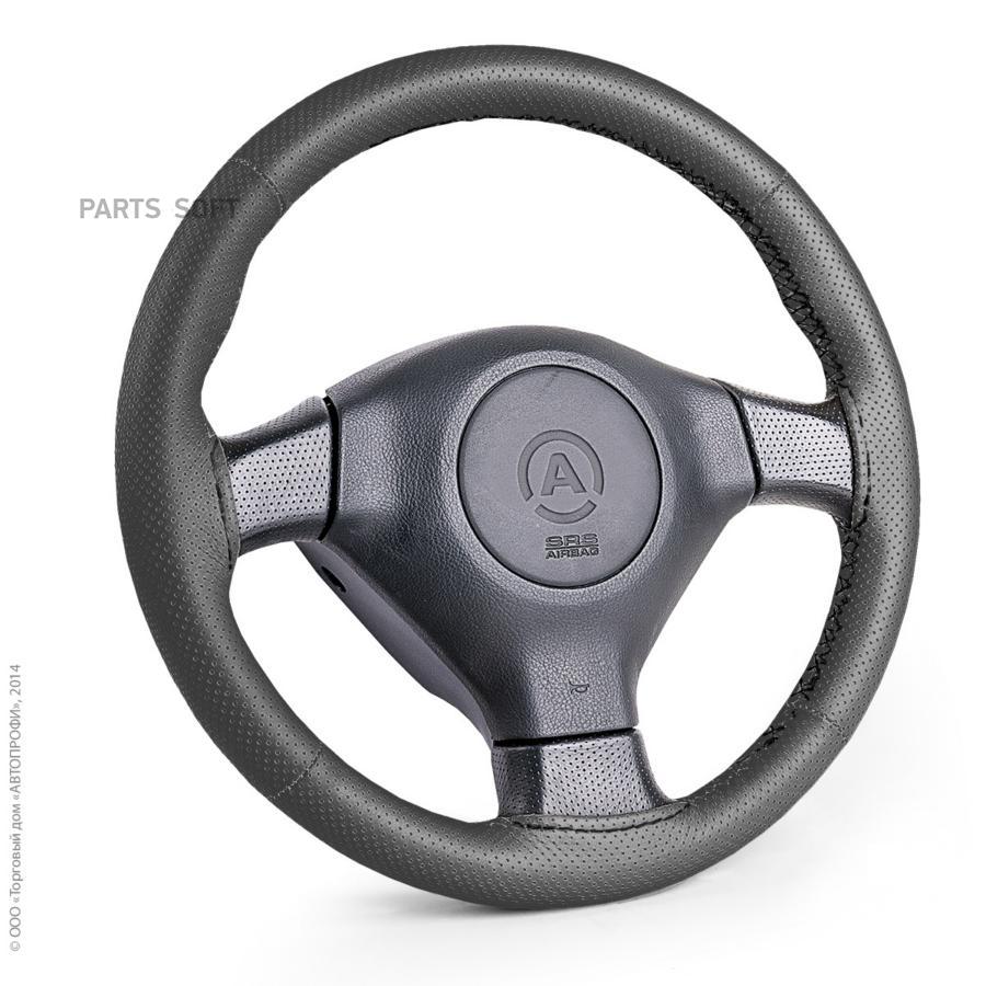 AUTOPROFI SAM-201 BK (M) оплётка для перетяжки руля М, нат.кожа, чёрн., перфорированная,
AUTOPROFI SAM-201 BK (M) оплётка для перетяжки руля М, нат.кожа, чёрн., перфорированная,