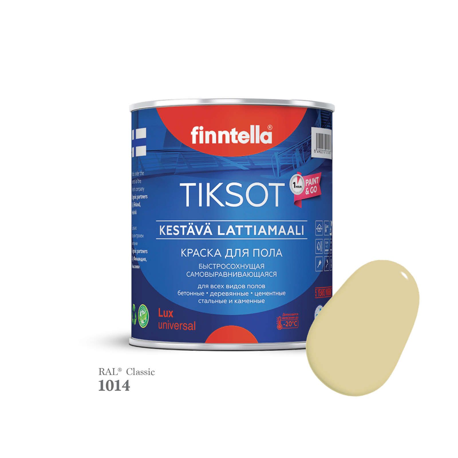 Краска для пола быстросохнущая финская эмаль FINNTELLA TIKSOT, цвет RAL1014 , 0,9л, Бежевый, TIKSOT RAL
Краска для пола быстросохнущая финская эмаль FINNTELLA TIKSOT, цвет RAL1014 , 0,9л, Бежевый, TIKSOT RAL