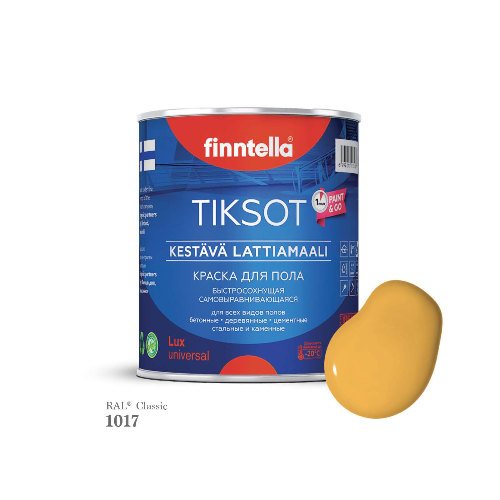 Краска для пола быстросохнущая финская эмаль FINNTELLA TIKSOT, цвет RAL1017 , 0,9л, Желтый, TIKSOT RAL
Краска для пола быстросохнущая финская эмаль FINNTELLA TIKSOT, цвет RAL1017 , 0,9л, Желтый, TIKSOT RAL