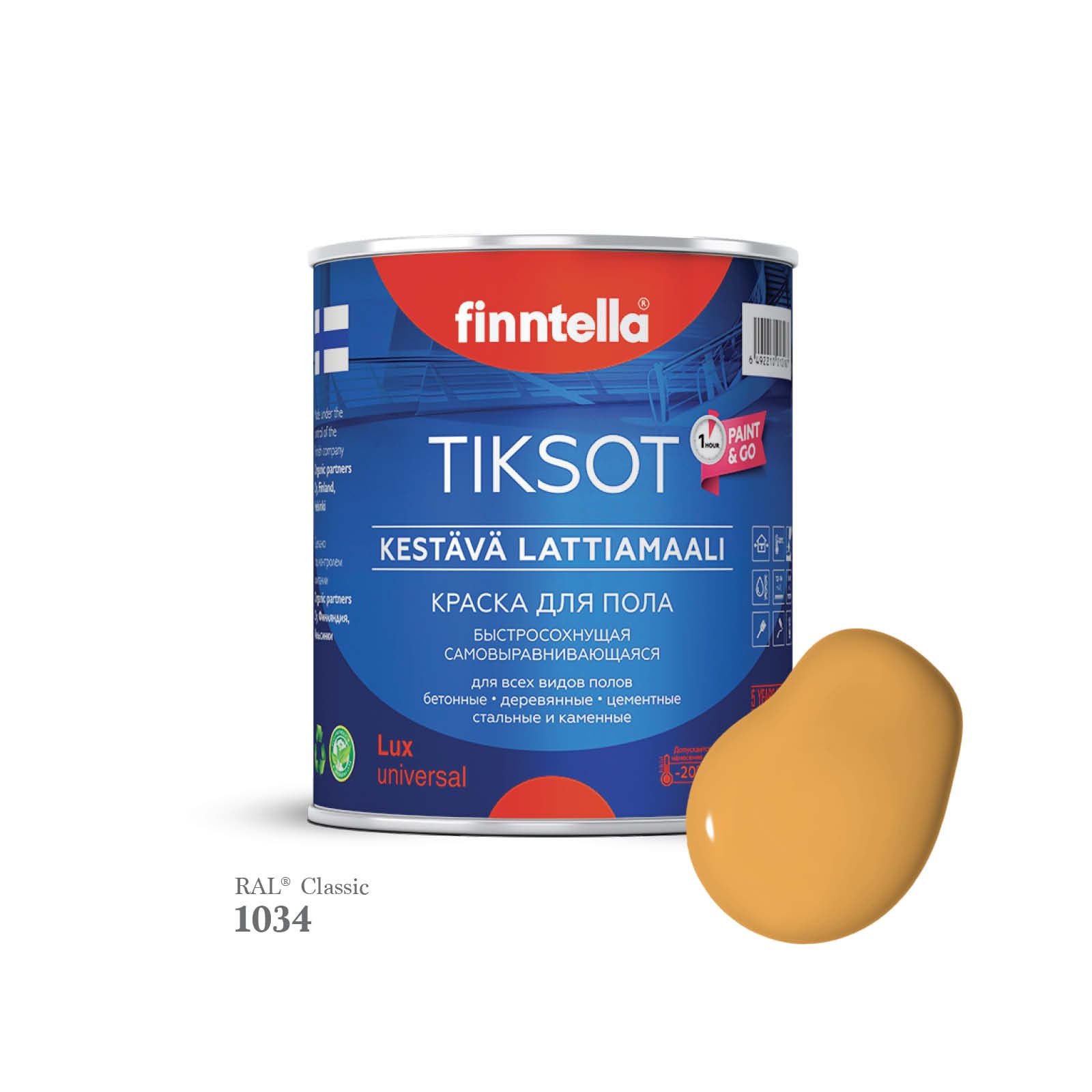 Краска для пола быстросохнущая финская эмаль FINNTELLA TIKSOT, цвет RAL1034 , 0,9л, Желтый, TIKSOT RAL
Краска для пола быстросохнущая финская эмаль FINNTELLA TIKSOT, цвет RAL1034 , 0,9л, Желтый, TIKSOT RAL