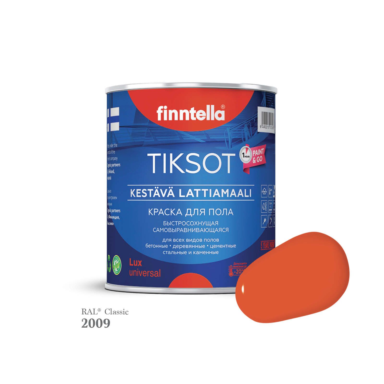 Краска для пола быстросохнущая финская эмаль FINNTELLA TIKSOT, цвет RAL2009 , 0,9л, Оранжевый, TIKSOT RAL
Краска для пола быстросохнущая финская эмаль FINNTELLA TIKSOT, цвет RAL2009 , 0,9л, Оранжевый, TIKSOT RAL