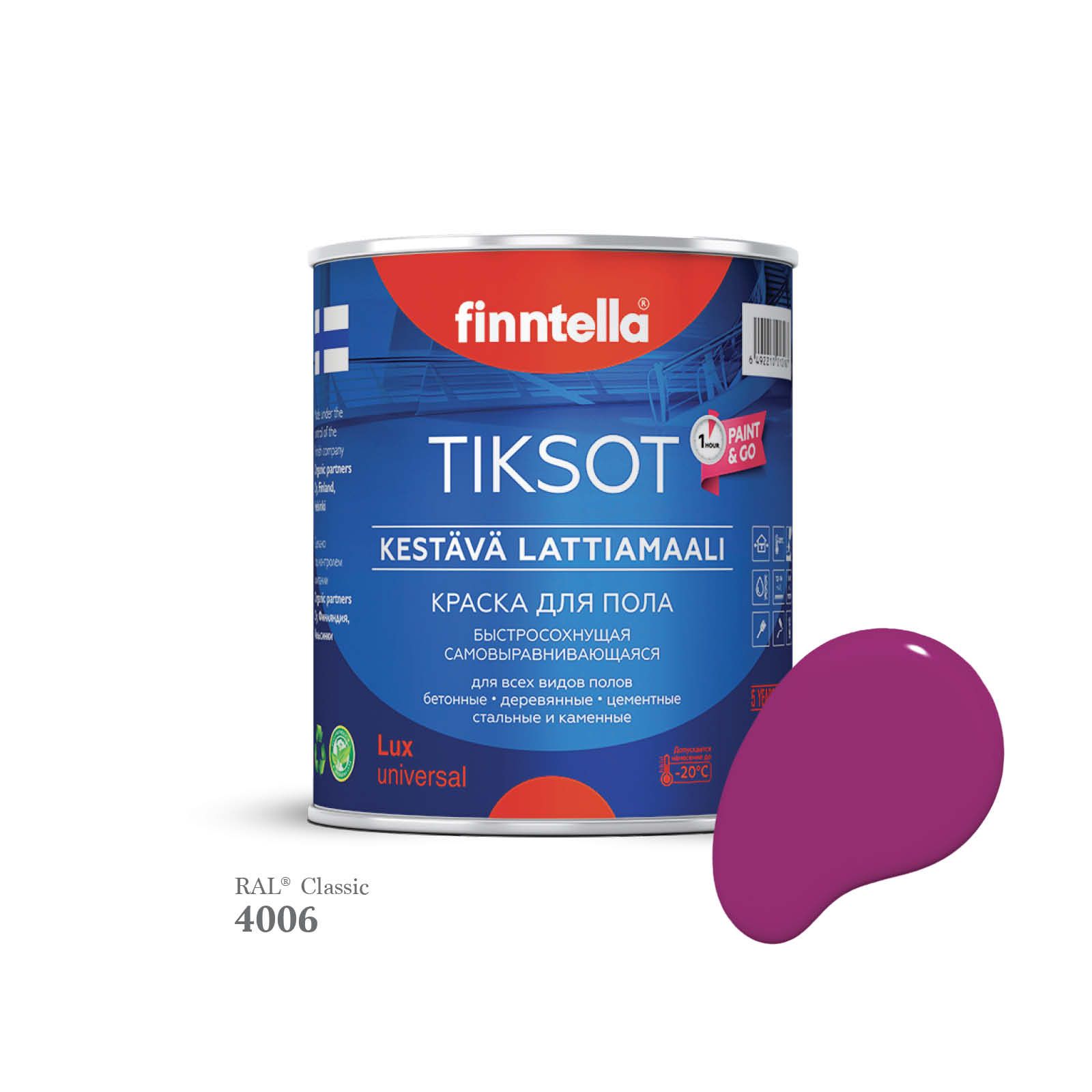 Краска для пола быстросохнущая финская эмаль FINNTELLA TIKSOT, цвет RAL4006 , 0,9л, Фиолетовый, TIKSOT RAL
Краска для пола быстросохнущая финская эмаль FINNTELLA TIKSOT, цвет RAL4006 , 0,9л, Фиолетовый, TIKSOT RAL
