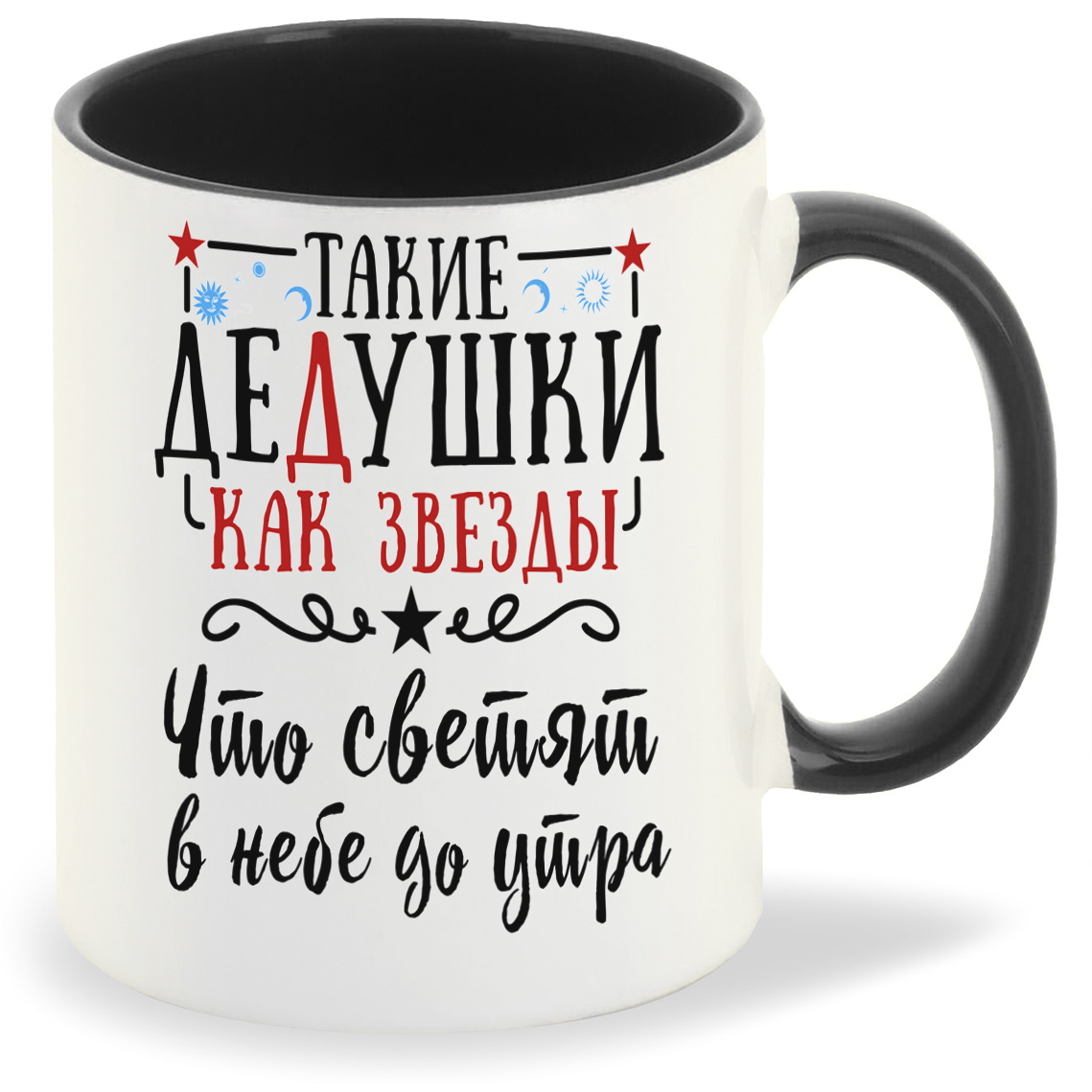 Кружка CoolPodarok Прикол Семья Такие дедушки как звезды что светят в небе до утра, Прикол Семья Такие дедушки как звезды что светят в небе до утра
Кружка CoolPodarok Прикол Семья Такие дедушки как звезды что светят в небе до утра, Прикол Семья Такие дедушки как звезды что светят в небе до утра