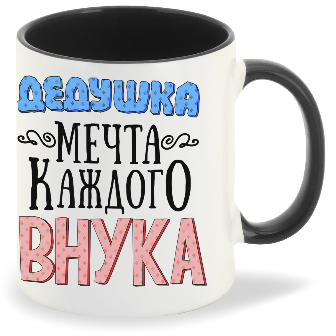 Кружка CoolPodarok Прикол Семья Дедушка мечта каждого внука, Прикол Семья Дедушка мечта каждого внука
Кружка CoolPodarok Прикол Семья Дедушка мечта каждого внука, Прикол Семья Дедушка мечта каждого внука