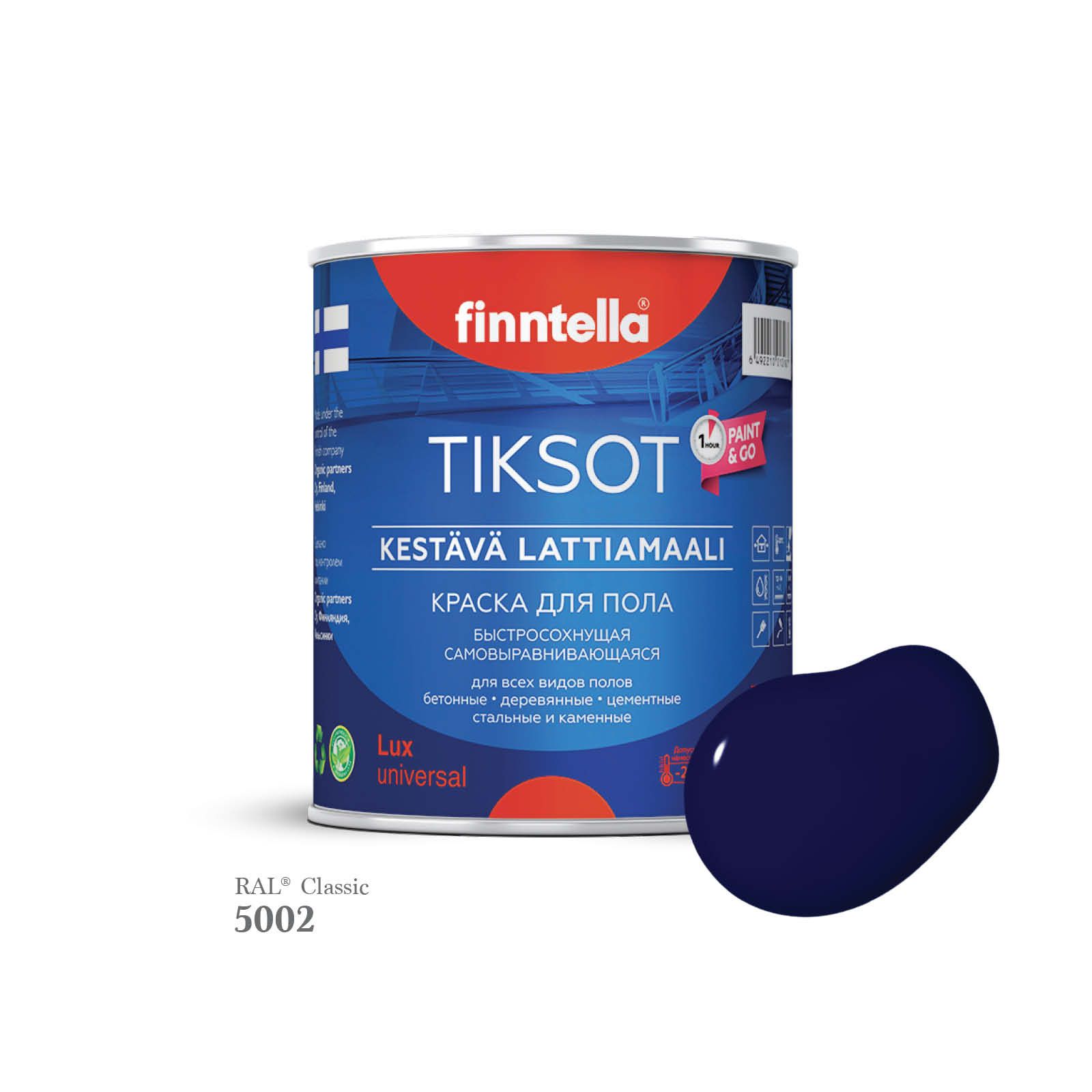 Краска для пола быстросохнущая финская эмаль FINNTELLA TIKSOT, цвет RAL5002 , 0,9л, Синий, TIKSOT RAL
Краска для пола быстросохнущая финская эмаль FINNTELLA TIKSOT, цвет RAL5002 , 0,9л, Синий, TIKSOT RAL