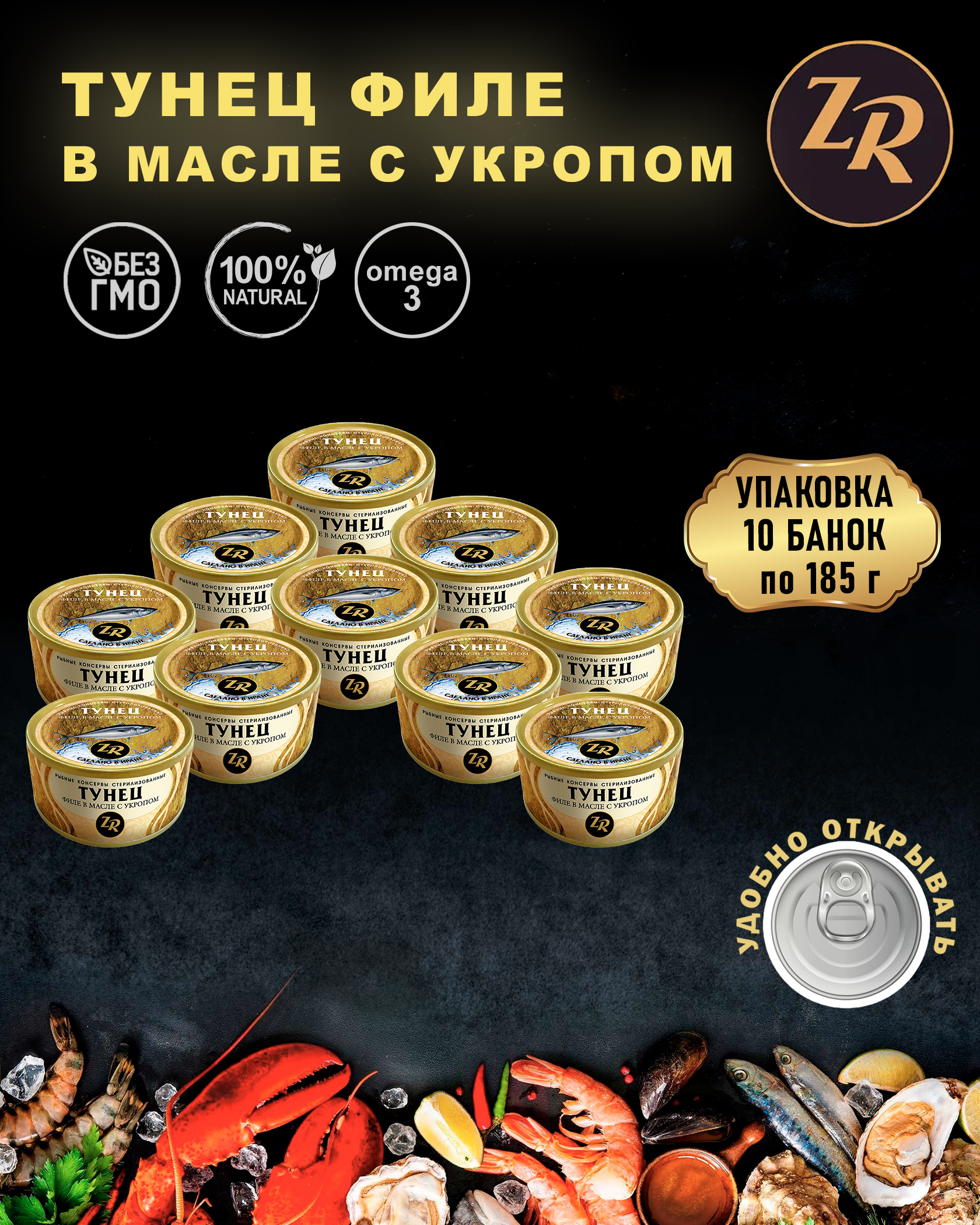 Тунец филе в масле с укропом, Золотистая рыбка, 10 шт. по 185 г, "Тунец филе в масле с укропом"
Тунец филе в масле с укропом, Золотистая рыбка, 10 шт. по 185 г, "Тунец филе в масле с укропом"