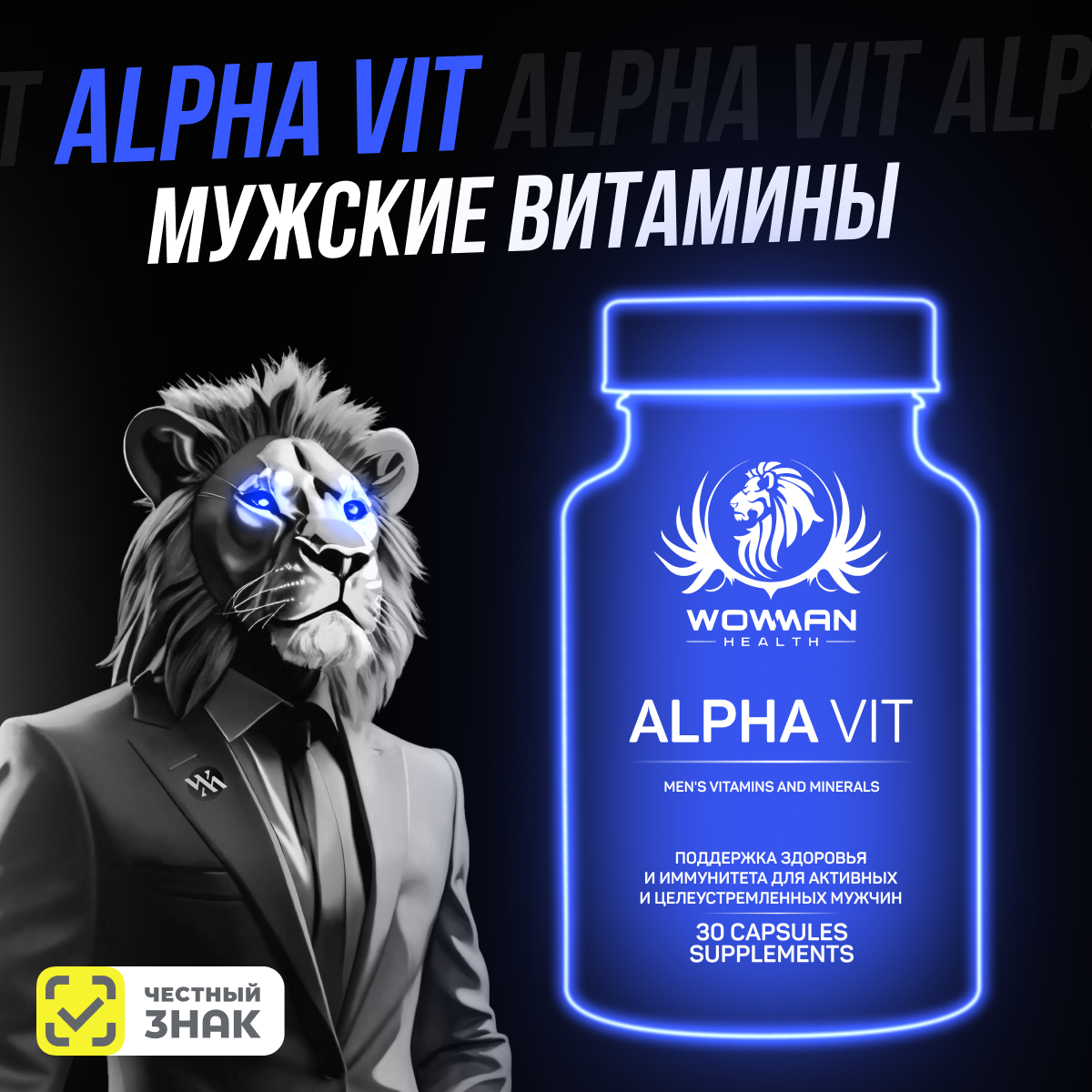 Витамины WowMan WMMENS030 комплекс витаминов для мужского здоровья, 30 таблеток, WowMan WMMENS030
Витамины WowMan WMMENS030 комплекс витаминов для мужского здоровья, 30 таблеток, WowMan WMMENS030