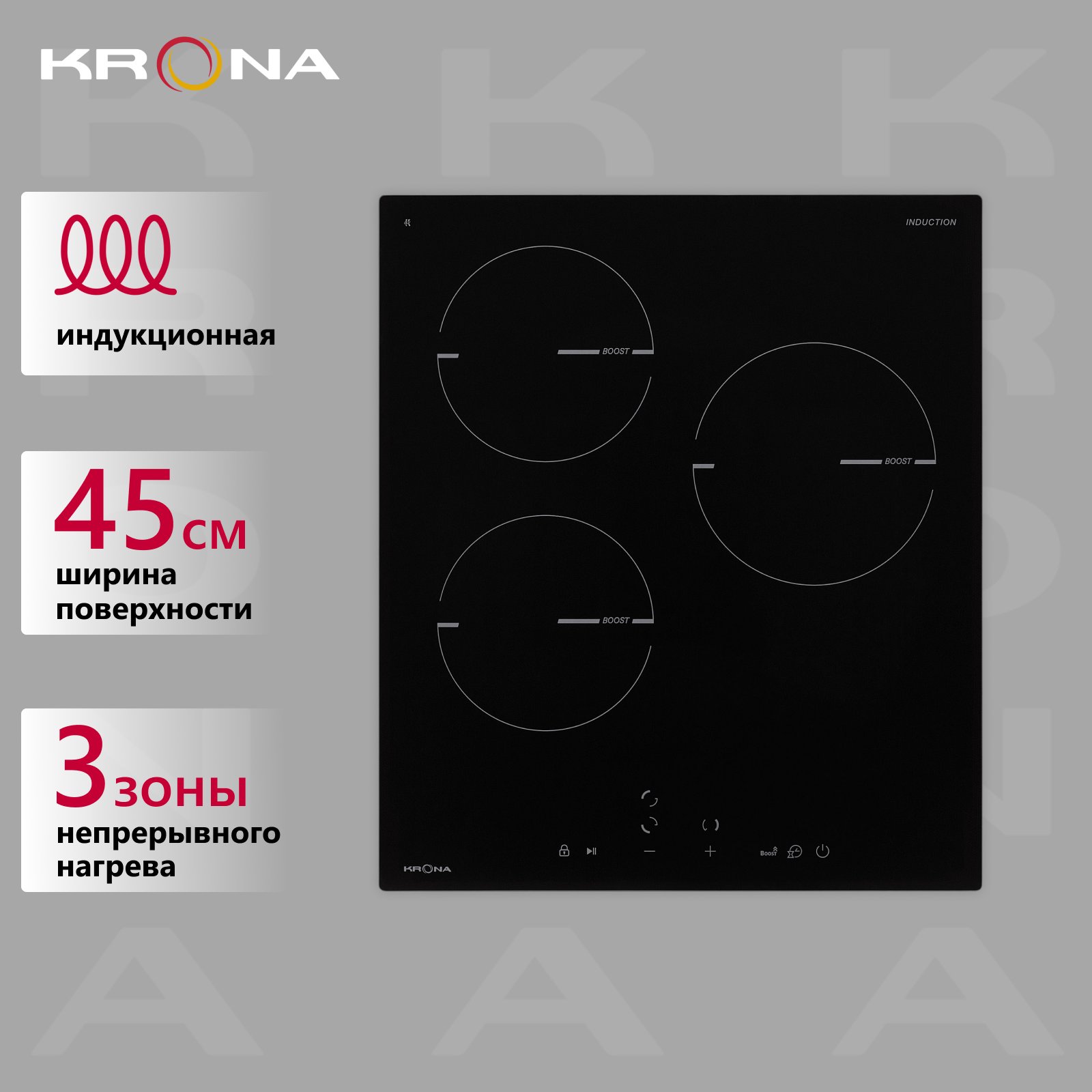 Встраиваемая варочная панель индукционная Krona MAGIER 45 BL 3BTK черный, MAGIER 45 BL 3BTK
Встраиваемая варочная панель индукционная Krona MAGIER 45 BL 3BTK черный, MAGIER 45 BL 3BTK