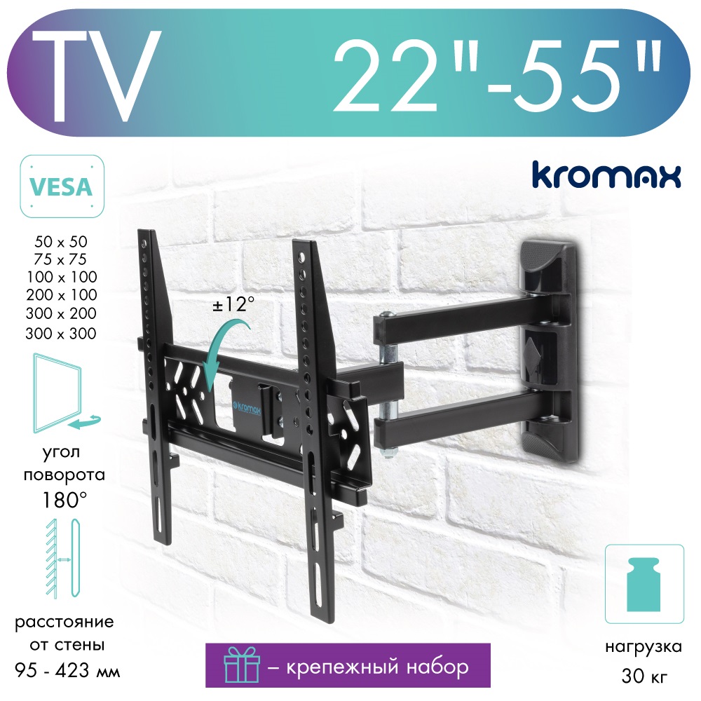 Кронштейн для телевизора настенный наклонно-поворотный Kromax PIXIS-XS 22"-55" до 30 кг, Pixis-XS
Кронштейн для телевизора настенный наклонно-поворотный Kromax PIXIS-XS 22"-55" до 30 кг, Pixis-XS