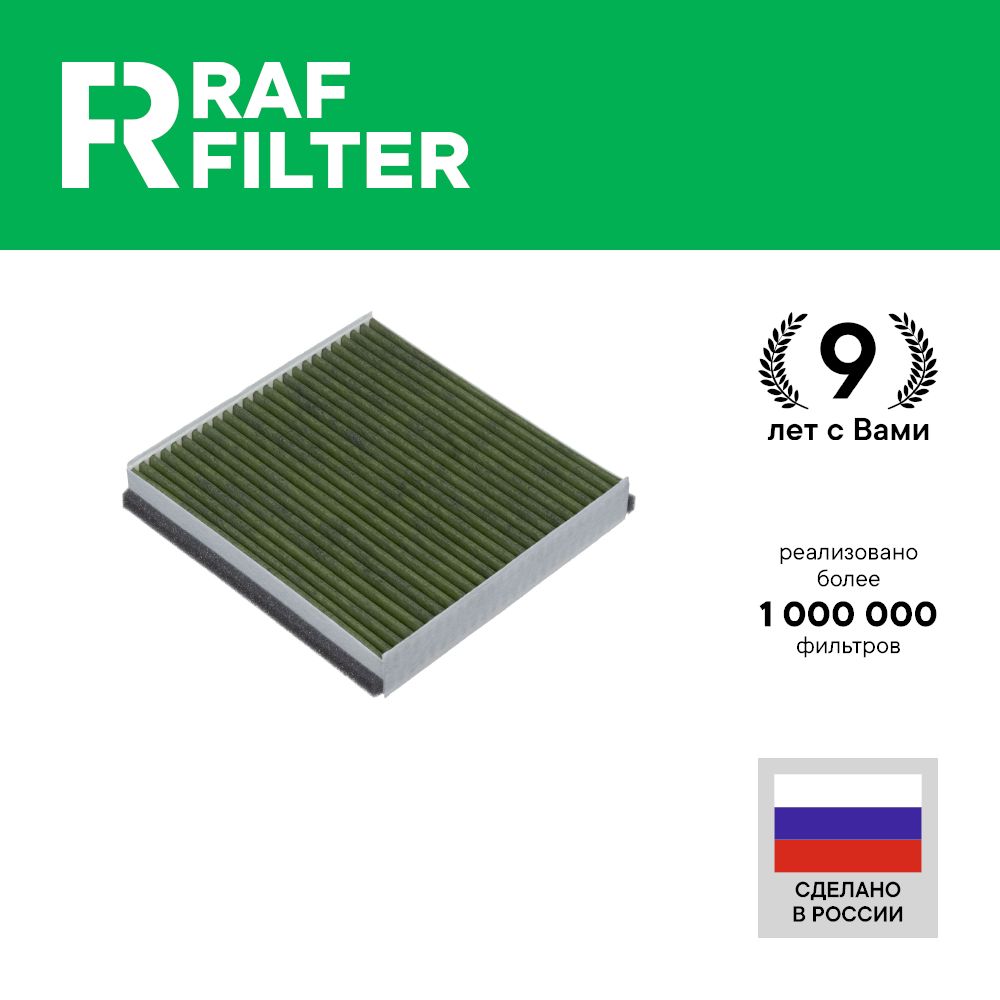 Фильтр салона RAF Filter RF020 Lada Vesta XRay Renault Logan 2, Kaptur Arkana, Sandero 2
Фильтр салона RAF Filter RF020 Lada Vesta XRay Renault Logan 2, Kaptur Arkana, Sandero 2
