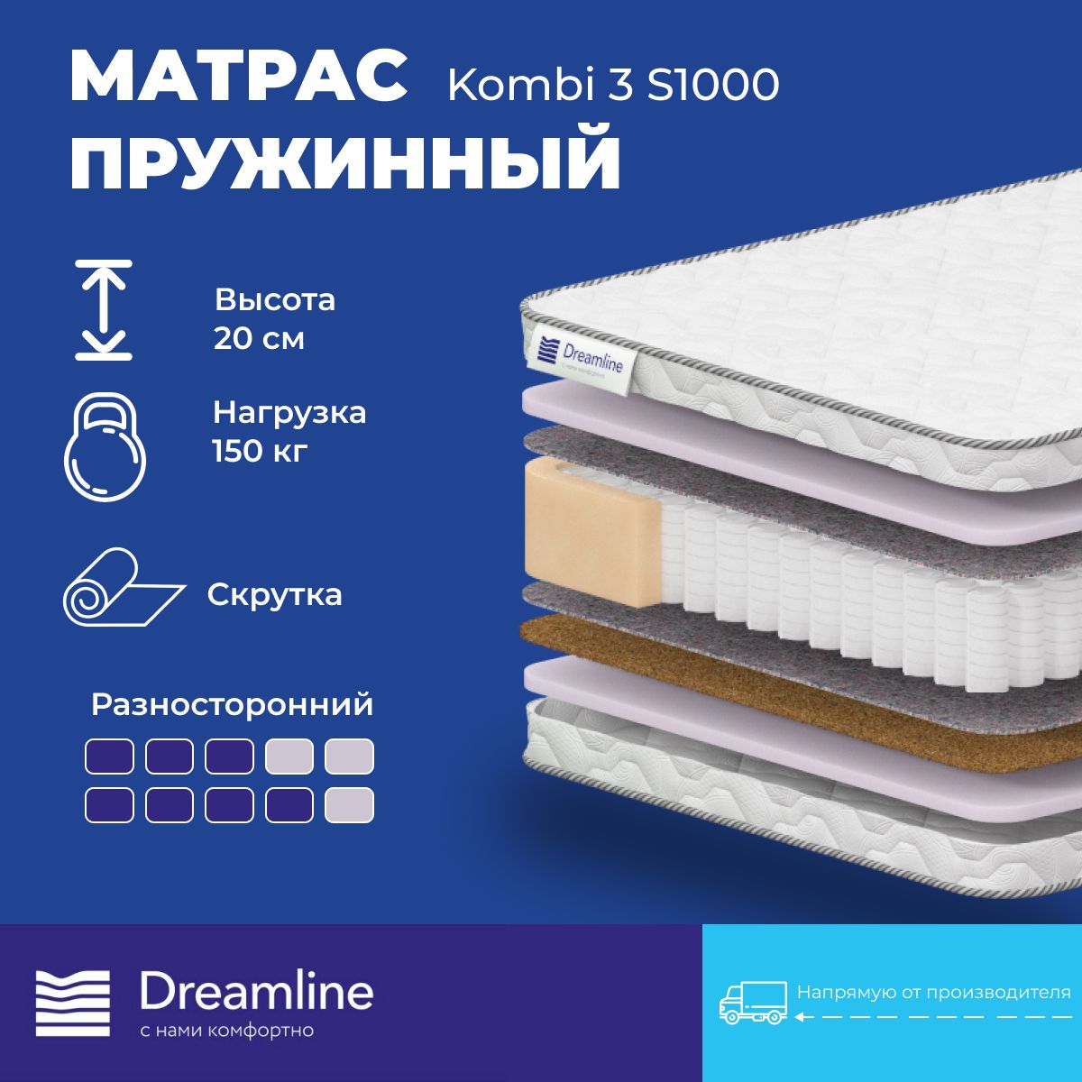Матрас Dreamline Kombi 3 S1000 независимые пружины 140x190 см, Белый, Kombi 3 S1000
Матрас Dreamline Kombi 3 S1000 независимые пружины 140x190 см, Белый, Kombi 3 S1000
