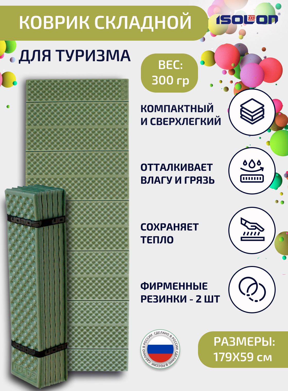 Коврик складной туристический для похода и рыбалки Isolon Camping Flex 179х59см 15мм хаки, Зеленый, Flex15
Коврик складной туристический для похода и рыбалки Isolon Camping Flex 179х59см 15мм хаки, Зеленый, Flex15