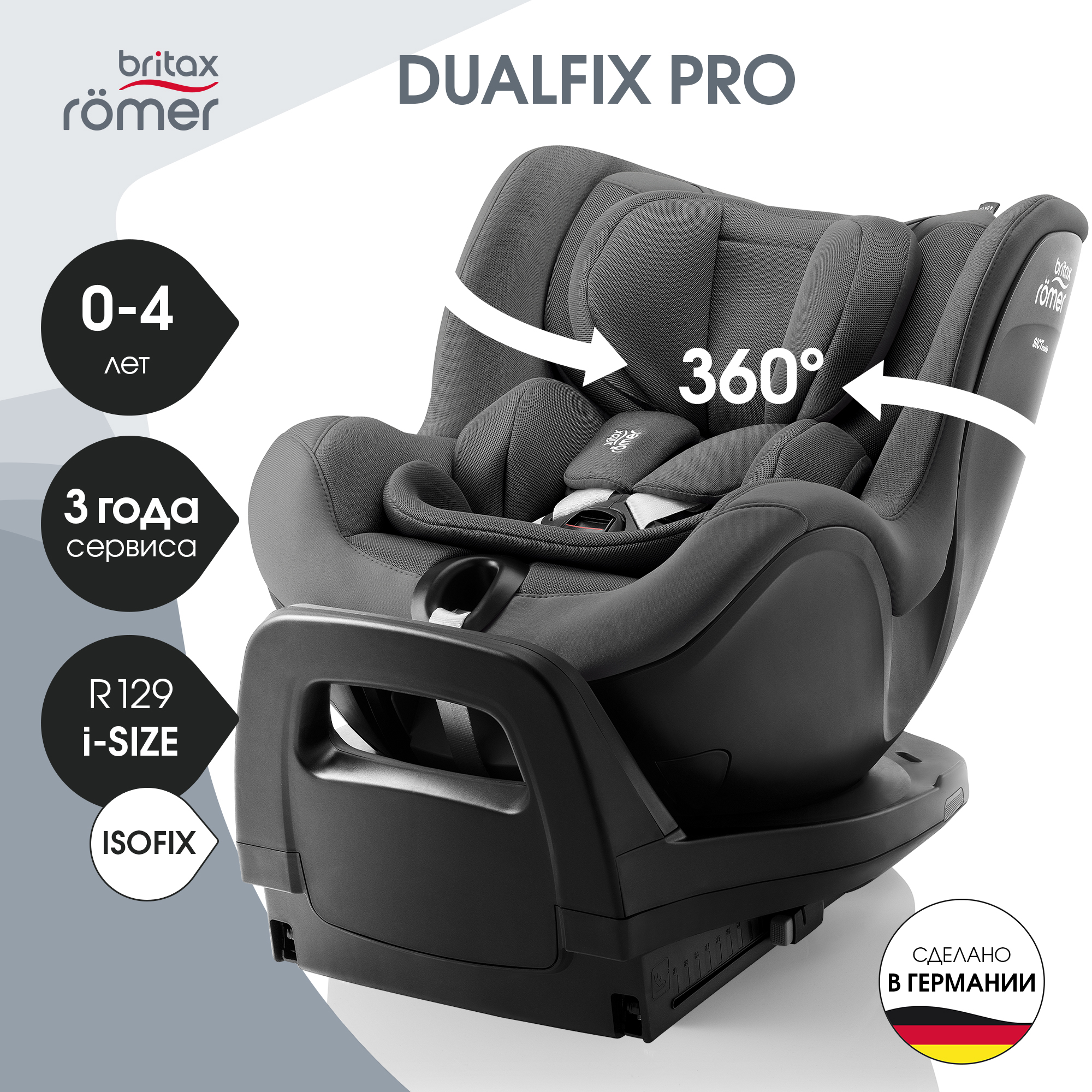 Автокресло детское Britax Roemer DUALFIX PRO Style Mineral Grey с рождения до 4 лет, Серый, DUALFIX PRO
Автокресло детское Britax Roemer DUALFIX PRO Style Mineral Grey с рождения до 4 лет, Серый, DUALFIX PRO