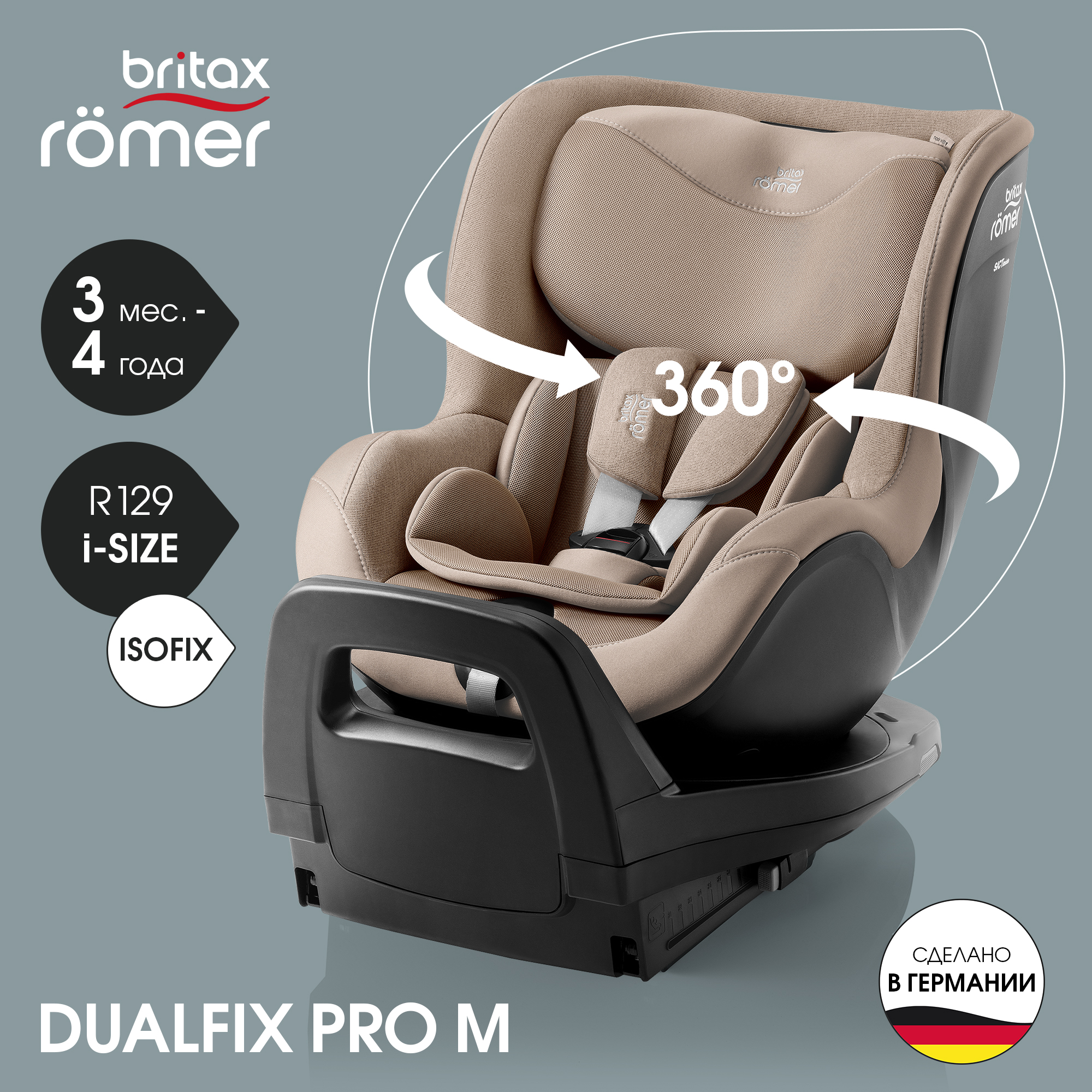Автокресло детское Britax Roemer DUALFIX PRO M Style Teak для детей с 3 месяцев до 4 лет, Бежевый, DUALFIX PRO M
Автокресло детское Britax Roemer DUALFIX PRO M Style Teak для детей с 3 месяцев до 4 лет, Бежевый, DUALFIX PRO M