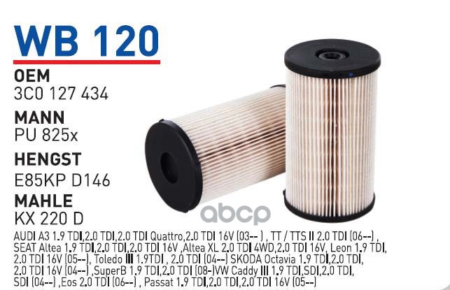 Фильтр топливный VAG A3/Octavia II/Passat B6/Tiguan mot.1,6TDI/2,0T WUNDER FILTER WB120, WB120
Фильтр топливный VAG A3/Octavia II/Passat B6/Tiguan mot.1,6TDI/2,0T WUNDER FILTER WB120, WB120