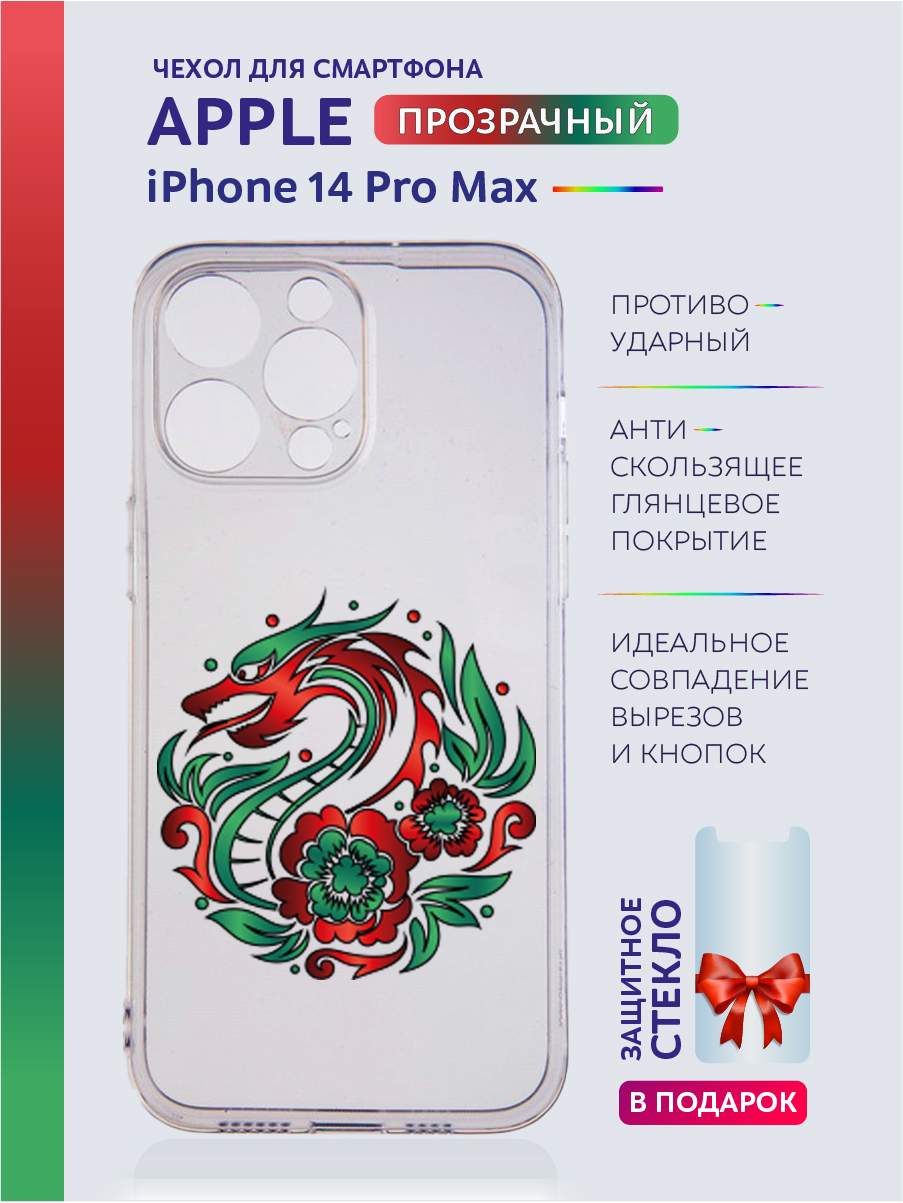 Чехол на iPhone 14 Pro Max новогодний с рисунком, Серый;черный;белый;голубой, Apple iPhone 14 Pro Max
Чехол на iPhone 14 Pro Max новогодний с рисунком, Серый;черный;белый;голубой, Apple iPhone 14 Pro Max