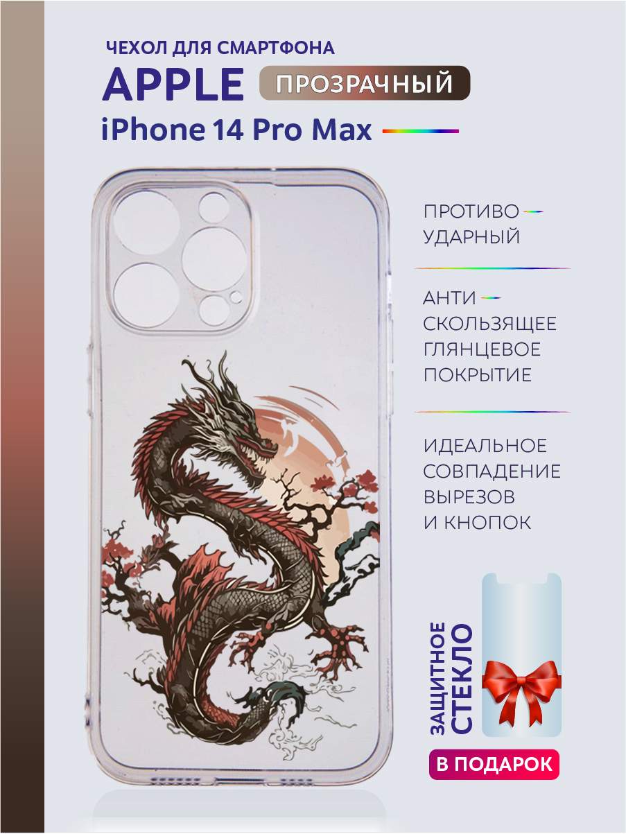 Чехол на iPhone 14 Pro Max новогодний с рисунком, Серый;черный;белый;голубой, Apple iPhone 14 Pro Max
Чехол на iPhone 14 Pro Max новогодний с рисунком, Серый;черный;белый;голубой, Apple iPhone 14 Pro Max