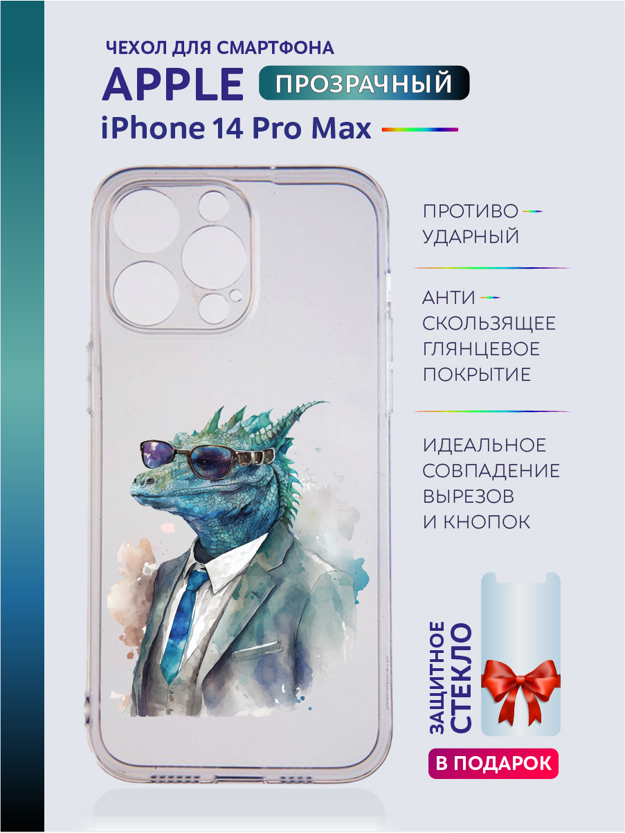Чехол на iPhone 14 Pro Max новогодний с рисунком, Серый;черный;белый;голубой, Apple iPhone 14 Pro Max
Чехол на iPhone 14 Pro Max новогодний с рисунком, Серый;черный;белый;голубой, Apple iPhone 14 Pro Max